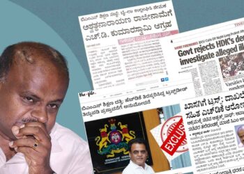 ಬಿಎಂಎಸ್‌ ಟ್ರಸ್ಟ್‌ಡೀಡ್‌ ತಿದ್ದುಪಡಿ; ಅಧಿವೇಶನದಲ್ಲಿ ಬಹಿರಂಗಗೊಳ್ಳುವ ಮುನ್ನವೇ ಹೊರಗೆಳೆದಿದ್ದು ‘ದಿ ಫೈಲ್‌’