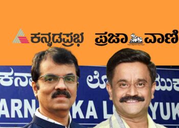 ಪತ್ರಕರ್ತರಿಗೆ ದೀಪಾವಳಿ ಗಿಫ್ಟ್‌, ನಗದು ನೀಡಿಕೆ ಪ್ರಕರಣ; ಲೋಕಾಯುಕ್ತಕ್ಕೆ ಸಾಕ್ಷ್ಯ ಒದಗಿಸಿದ ಜೆಎಸ್‌ಪಿ