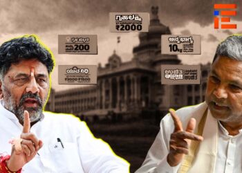 5 ಗ್ಯಾರಂಟಿಗಳ ಪರಿಶೀಲಿಸದ ವಿತ್ತೀಯ ಸುಧಾರಣೆ ಕೋಶ; ಸಾಲದ ಮೂಲಕ ಅನುದಾನ ಒದಗಿಸಲಿರುವ ಸರ್ಕಾರ