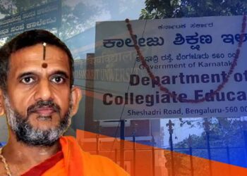 ಸಂಸ್ಕೃತ ಕಾಲೇಜಿಗೆ ತುಳು ಭಾಷಾ ಅಲ್ಪಸಂಖ್ಯಾತ ಸ್ಥಾನಮಾನ; ಪೂರ್ಣಪ್ರಜ್ಞ ವಿದ್ಯಾಪೀಠ ಪತ್ರ