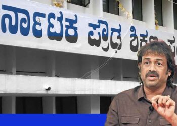 ಪ್ರೌಢಶಾಲಾ ಶಿಕ್ಷಕರ ಅಕ್ರಮ ನೇಮಕ; 29 ವರ್ಷಗಳ ನಂತರ ದೂರು ಸಲ್ಲಿಸಿದ ಮಂಡಳಿ