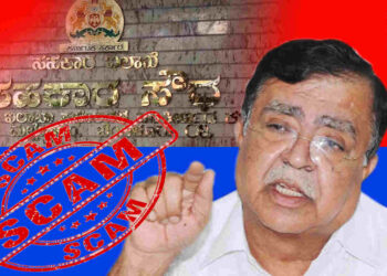 ಸಹಕಾರ ಸಂಘಗಳಲ್ಲಿ ಅಕ್ರಮ; ಕಳೆದ 5 ವರ್ಷಗಳಲ್ಲಿ  141.78 ಕೋಟಿ ರು. ದುರುಪಯೋಗ ಪತ್ತೆ