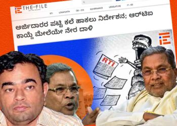 ಅರ್ಜಿದಾರರ ಪಟ್ಟಿ ಸಂಗ್ರಹ; ಸರ್ಕಾರದ ಅನುಮತಿಯೂ ಇರಲಿಲ್ಲ, ಗಮನಕ್ಕೂ ಬಂದಿರಲಿಲ್ಲ, ಸುತ್ತೋಲೆ ಹಿಂತೆಗೆತ