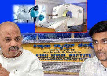 ತಜ್ಞರಲ್ಲದವರಿಂದ ಸಿಟಿ ಸ್ಕ್ಯಾನ್‌ ನಿರ್ವಹಣೆ; ವರದಿಗಳ ವಿಶ್ವಾಸರ್ಹತೆ ಪ್ರಶ್ನಾರ್ಹ, ಆಘಾತಕಾರಿ ಸಂಗತಿ ಬಹಿರಂಗ