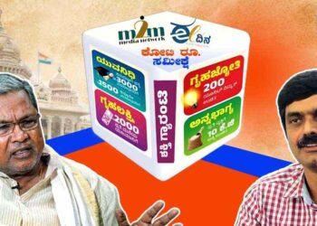 ಸರ್ವೆ ಕಾರ್ಯಕ್ಕೆ ಸರ್ಕಾರದ ಬೆನ್ನು ಬಿದ್ದಿದ್ದ ಎಂ2ಎಂ ಮೀಡಿಯಾ ನೆಟ್‌ವರ್ಕ್ ಕಂಪನಿ; ದಾಖಲೆ ಬಹಿರಂಗ