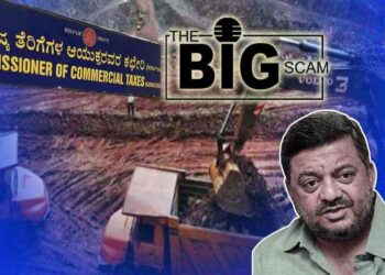 ಬೇನಾಮಿಗಳಿಂದ ಸಾವಿರಾರು ಕೋಟಿ ಮೌಲ್ಯದ ಕಬ್ಬಿಣದ ಅದಿರು ಖರೀದಿ; ಮಾಹಿತಿ ಇದ್ದರೂ ಕೈಕಟ್ಟಿ ಕುಳಿತ ಸರ್ಕಾರ