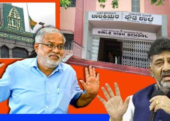 ಸೆಕ್ಯೂರಿಟಿ, ಡಿಟೆಕ್ವಿವ್‌ ಏಜೆನ್ಸಿ ಮೂಲಕ ಶಿಕ್ಷಕರ ಸರಬರಾಜು; ಟೀಕೆಗೊಳಗಾದ ಬಿಬಿಎಂಪಿ ಅನುಮೋದನೆ