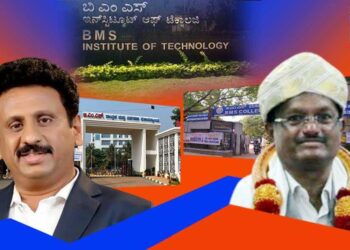 ಬಿಎಂಎಸ್‌ ಖಾಸಗಿ ವಿಶ್ವವಿದ್ಯಾಲಯ ಅಧಿಸೂಚನೆ ಪ್ರಕಟ; ವಿವಾದವನ್ನು ಮೈಮೇಲೆ ಎಳೆದುಕೊಂಡಿತೇ?