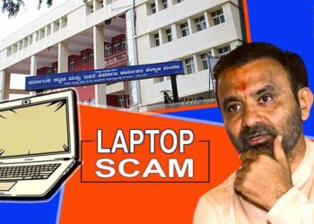 7,000 ಲ್ಯಾಪ್‌ಟಾಪ್‌ ಖರೀದಿ; ಕಟ್ಟಡ ಕಾರ್ಮಿಕರ ಕಲ್ಯಾಣ  ಮಂಡಳಿಯಲ್ಲಿ 23 ಕೋಟಿ ರು. ಹಗರಣ