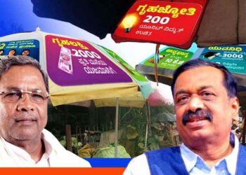 ಕೊಡೆಗಳ ಮೇಲೆ ‘ಪಂಚ ಗ್ಯಾರಂಟಿ’ ಜಾಹೀರಾತು; ಜಾಲತಾಣ, ಪತ್ರಿಕೆಗಳಿಗೆ ವೆಚ್ಚ ಬೇಡವೆಂದ ಸಿಎಸ್‌ಡಿ