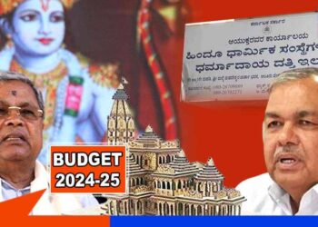 ರಾಮಮಂದಿರ ಜೀರ್ಣೋದ್ದಾರ, ಅಯೋಧ್ಯೆಯಲ್ಲಿ ವಸತಿಗೃಹ ನಿರ್ಮಾಣ; 200 ಕೋಟಿ ರು ಅನುದಾನಕ್ಕೆ ಪ್ರಸ್ತಾವ