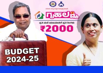 ಗೃಹಲಕ್ಷ್ಮಿ ಯೋಜನೆಗೆ 31,920 ಕೋಟಿ ರು ಬೇಡಿಕೆ, 18 ಯೋಜನೆಗಳಿಗೆ ಕೇವಲ 332.72 ಕೋಟಿ ಉಳಿಕೆ