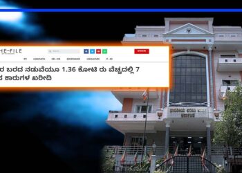 ಕರ್ನಾಟಕ ಭವನಕ್ಕೆ ಕಾರು ಖರೀದಿ; ಹೊಟ್ಟೆಗೆ ಹಿಟ್ಟಿಲ್ಲದಿದ್ದರೂ ಜುಟ್ಟಿಗೆ ಮಲ್ಲಿಗೆ ಹೂ ಎಂದು ಜರಿದ ಬಿಜೆಪಿ