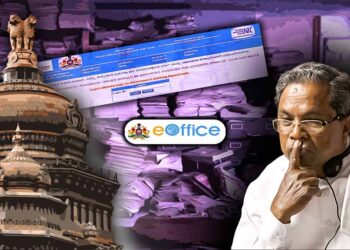 ಚುರುಕುಗೊಳ್ಳದ ಇ-ಆಡಳಿತ; 41 ಇಲಾಖೆಗಳಲ್ಲಿ 65,159 ಕಡತಗಳಿಗಿಲ್ಲ ಮುಕ್ತಿ ಭಾಗ್ಯ, ಆಡಳಿತವೇ ನಿಷ್ಕ್ರೀಯ?