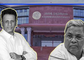 ಚಾಣಕ್ಯ ವಿವಿ ಅಧಿನಿಯಮಕ್ಕೆ ತಿದ್ದುಪಡಿ ಪ್ರಸ್ತಾವ; ಅಂದು ವಿರೋಧ, ಇಂದು ಸಮ್ಮತಿಯೇ?