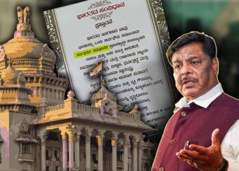 ಸಂವಿಧಾನ ಪೀಠಿಕೆಯಲ್ಲಿ ಪದ ಬದಲಾವಣೆ!; ‘ಸರ್ವ ಧರ್ಮ ಸಮಭಾವ’ ಬದಲಿಗೆ ‘ಜಾತ್ಯಾತೀತ’ ಸೇರ್ಪಡೆಗೆ ಒಲವು