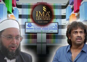 ಐಎಂಎಯೊಂದಿಗೆ ಒಡಂಬಡಿಕೆ; ಬಿಜೆಪಿ ಅವಧಿಯಲ್ಲಿ ಆರೋಪಪಟ್ಟಿ, ಕಾಂಗ್ರೆಸ್‌ ಅವಧಿಯಲ್ಲಿ ದೋಷಮುಕ್ತ