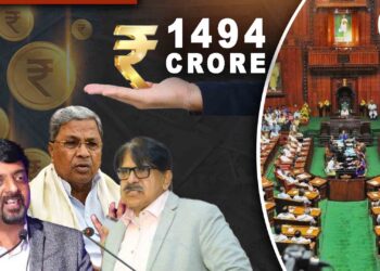 ಸಂಚಿತ ನಿಧಿಯಿಂದ ಹೊರಗಿರಿಸಿ 1,494 ಕೋಟಿ ವ್ಯವಹಾರ!; ಸ್ಪಷ್ಟ ಉತ್ತರ ನೀಡದೇ ಸರ್ಕಾರದ ಕಳ್ಳಾಟ
