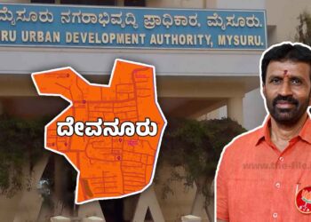 ದೇವನೂರಿನಲ್ಲಿ ಬದಲಿ ನಿವೇಶನ; ಮಾಜಿ ಶಾಸಕ ನಾಗೇಂದ್ರ ಹೆಸರು ತಳಕು, ಟಿಪ್ಪಣಿ ಹಾಳೆ ಬಯಲು