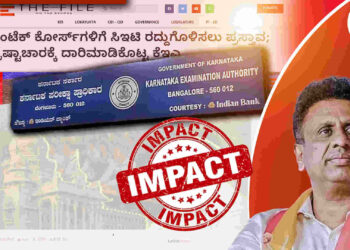 ಎಂಟೆಕ್‌ ಕೋರ್ಸ್‌ಗೆ ಸಿಇಟಿ ಕಡ್ಡಾಯ; ಕ್ಯಾಪಿಟೇಷನ್‌ ಲಾಬಿಗೆ ಮಣಿಯದ ಸರ್ಕಾರ, ಪೋಷಕರು ನಿರಾಳ