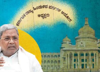 ಹಿಂದುಳಿದ ವರ್ಗಗಳ ಆಯೋಗದ ಅಧ್ಯಕ್ಷ ಸ್ಥಾನಕ್ಕೆ ಲಾಬಿ; ಕಾನೂನು ಪದವಿ ಇಲ್ಲದ ಮಾಜಿ ಪತ್ರಕರ್ತರಿಗೆ ಮಣೆ?