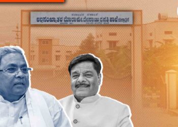 ಮೂಲಸೌಕರ್ಯಗಳಿಗಿಲ್ಲ ಅನುದಾನ; ಹಾಸಿಗೆ, ದಿಂಬು, ತಟ್ಟೆ, ಲೋಟ ಖರೀದಿಗೂ ಹಣವಿಲ್ಲವಾಯಿತೇ?