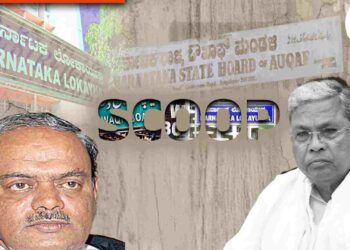 ‘ವೈಯಕ್ತಿಕ ಹಿತಾಸಕ್ತಿ, ಶೋಕಿ, ಹುಚ್ಚಾಟ’ದಿಂದ ವಕ್ಫ್‌ ಆಸ್ತಿ ದುರ್ಬಳಕೆ; ಮುಚ್ಚಿಟ್ಟಿದ್ದ ಲೋಕಾ ತನಿಖಾ ವರದಿ ಬಹಿರಂಗ