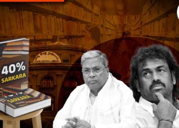 ಪುಸ್ತಕ ಖರೀದಿ, ಪ್ರಾಧಿಕಾರದ ನಾಮನಿರ್ದೇಶನ ಪ್ರಸ್ತಾವಕ್ಕೂ 40 ಪರ್ಸೆಂಟ್‌ ಲಂಚಕ್ಕೆ ಬೇಡಿಕೆ; ಸಚಿವ, ಡಿ ಸಿ ಗೆ ದೂರರ್ಜಿ