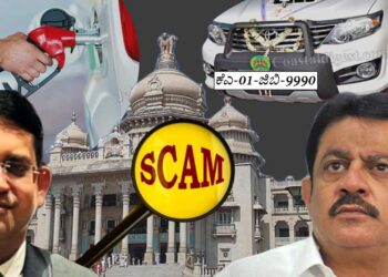 ಸರ್ಕಾರಿ ವಾಹನಗಳ ‘ಪೆಟ್ರೋಲ್‌’ ಹಗರಣ; ಇಂಡೆಂಟ್‌ಗಳ ದುರುಪಯೋಗ, ಸರ್ಕಾರದ ಹಣ ಲೂಟಿ?