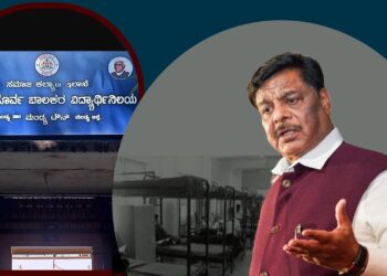 ಬೆಡ್‌ ಕವರ್ಸ್‌, ಟಿವಿ ಮತ್ತಿತರೆ ವಸ್ತುಗಳ ಖರೀದಿಯಲ್ಲಿ ಅಕ್ರಮ; 3 ವರ್ಷದಿಂದಲೂ ಲಕ್ಷಾಂತರ ರು ದುರುಪಯೋಗ