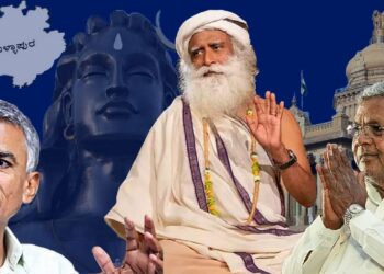 ಇಶಾ ಫೌಂಡೇಷನ್‌ ಕೋರಿಕೆ ಪರಿಗಣನೆಗೆ ಅನರ್ಹ; ಅಂತಿಮ ತೀರ್ಮಾನ, ಸರ್ಕಾರದ ಹೆಗಲಿಗೆ