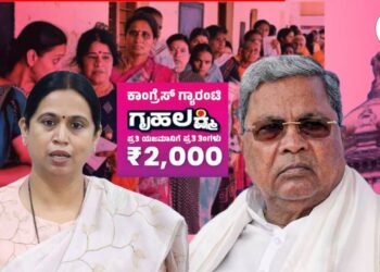 ಗೃಹ ಲಕ್ಷ್ಮಿ; ಬಿಡುಗಡೆಗೆ 7,517.79 ಕೋಟಿ, ಖರ್ಚು ಮಾಡಲು 213.28 ಕೋಟಿ ಬಾಕಿ ಉಳಿಸಿದ ಸರ್ಕಾರ