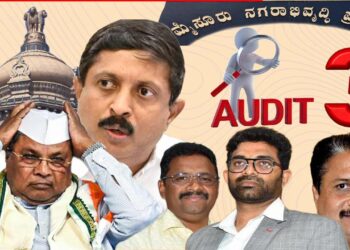 3,493 ನಿವೇಶನಗಳಿಗೆ ಭೂಮಿ ಖರೀದಿ ವ್ಯವಹಾರ; ಲೆಕ್ಕಪರಿಶೋಧನೆಗೆ ಸಿಗದ ಸಬ್‌ ರಿಜಿಸ್ಟ್ರಾರ್‌ ದಾಖಲೆಗಳು