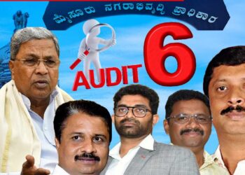 ಹೂಡಿಕೆಯಲ್ಲಿಯೂ ಬಹುಕೋಟಿ ಬಡ್ಡಿ ನಷ್ಟ; ಮುಡಾ ಸಮಜಾಯಿಷಿ ಒಪ್ಪದ ಲೆಕ್ಕ ಪರಿಶೋಧಕರು