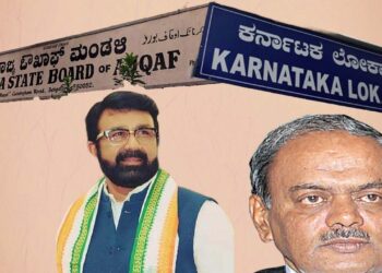 ವಕ್ಫ್‌ ಸಂಸ್ಥೆಯ 5.31 ಎಕರೆ ಖರೀದಿ ಪ್ರಕ್ರಿಯೆಯಲ್ಲಿ ಹ್ಯಾರೀಸ್‌ ಭಾಗಿ; ಆನಂದ್‌ ವರದಿಯಲ್ಲಿ ಉಲ್ಲೇಖ, ತನಿಖೆಗೆ ಶಿಫಾರಸ್ಸು