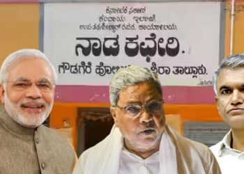 ನಾಡ ಕಚೇರಿಗಳಿಗೆ ಸ್ವಂತ ಕಟ್ಟಡ ನಿರ್ಮಾಣಕ್ಕೆ 137 ಕೋಟಿ; ವಿಶೇಷ ಅನುದಾನ ಪ್ರಸ್ತಾವನೆ ಪರಿಗಣಿಸದ ಕೇಂದ್ರ