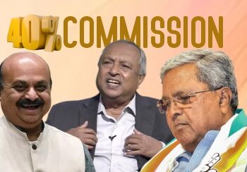 40 ಪರ್ಸೆಂಟ್‌ ಕಮಿಷನ್‌; ದೂರಿನಲ್ಲಿ ಪ್ರಸ್ತಾವವೇ ಇಲ್ಲ, ಖಚಿತ ಅಭಿಪ್ರಾಯ ತಳೆಯಲು ಕಷ್ಟಸಾಧ್ಯವೆಂದ ಆಯೋಗ
