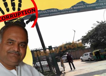 ಎಪಿಎಂಸಿ ಮಳಿಗೆಗಳ ಹಂಚಿಕೆಯಲ್ಲಿ ಭ್ರಷ್ಟಾಚಾರ; ಪೂರ್ವ ನಿರ್ಧರಿತ ವ್ಯವಹಾರ, ಲಂಚಗುಳಿತನಕ್ಕಿಲ್ಲ ಕಡಿವಾಣ