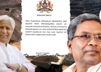 ಅಕ್ರಮ ಅದಿರು ಸಾಗಾಣಿಕೆ; 78,245.27 ಕೋಟಿ ರು ನಷ್ಟ ಅಂದಾಜು, ಉಪ ಸಮಿತಿ ವರದಿಯಲ್ಲಿ ಬಹಿರಂಗ