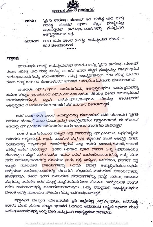 Pragati Colony Scheme