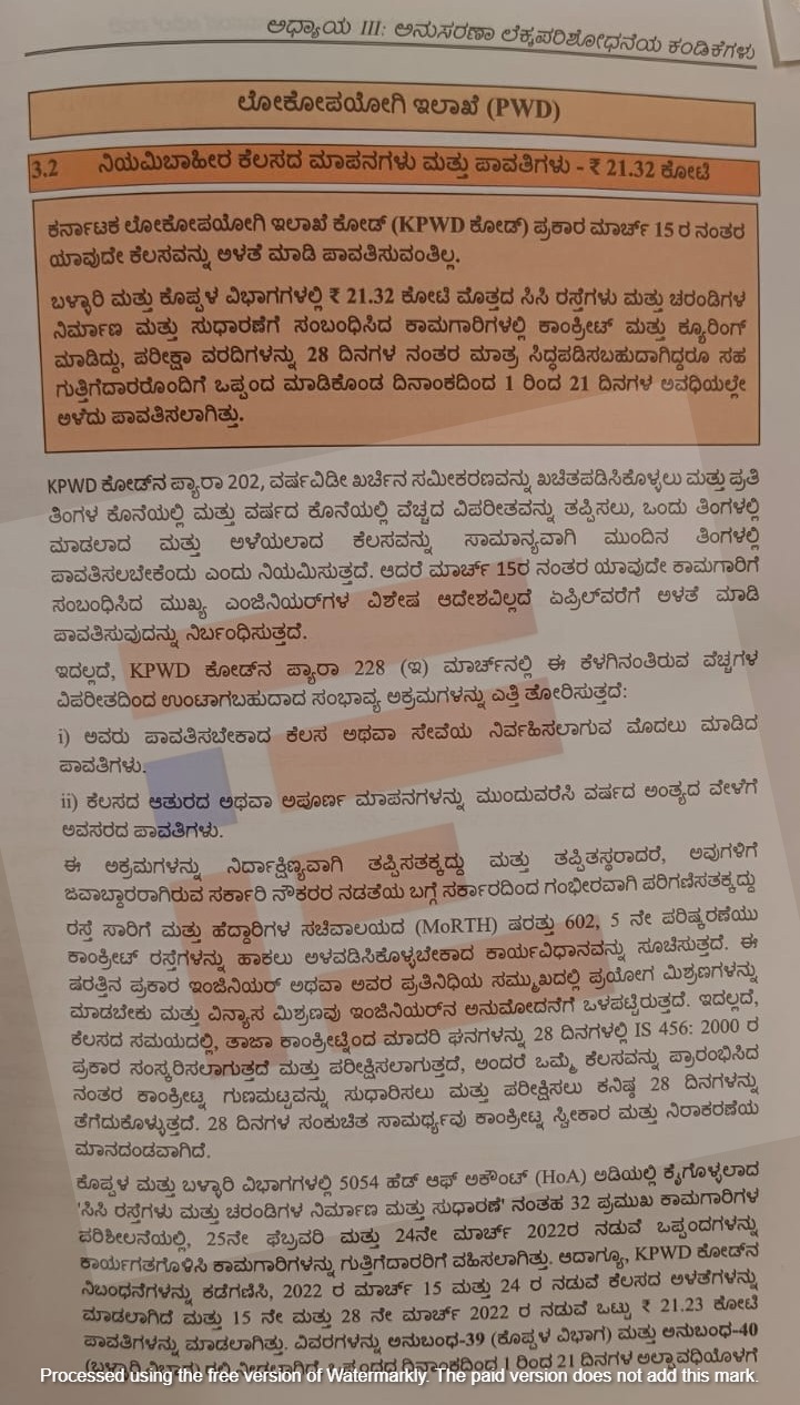 CAG report Karnataka tabled in assembly