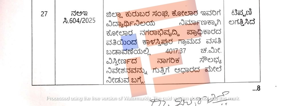 Kurubara Sangha