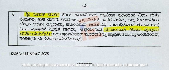 karnataka lokayukta raids