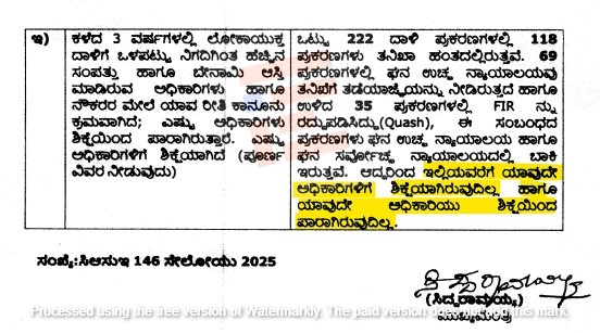 karnataka lokayukta raids
