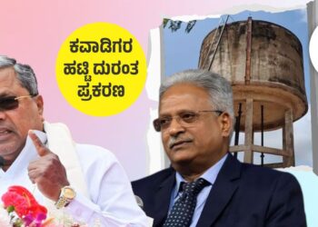 ಪರೀಕ್ಷೆಗೊಳಪಡದ ನೀರಿನ ಮಾದರಿ, ಮಲಿನ ನೀರು ಸೋರಿಕೆ; 2 ವರ್ಷವಾದರೂ ಪೂರ್ಣಗೊಳ್ಳದ ವಿಚಾರಣೆ