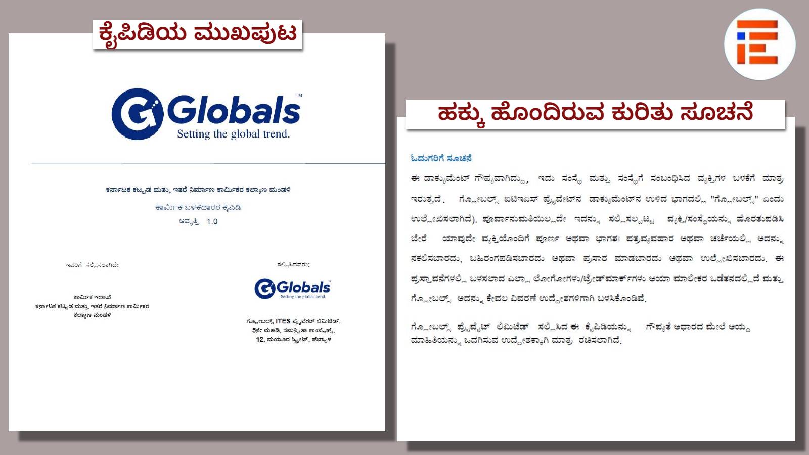 scam at Karnataka Building & Other Construction Workers Welfare Board