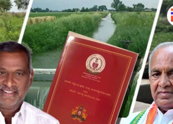 23.74 crore irrigation scam at minor irrigation department karnataka
