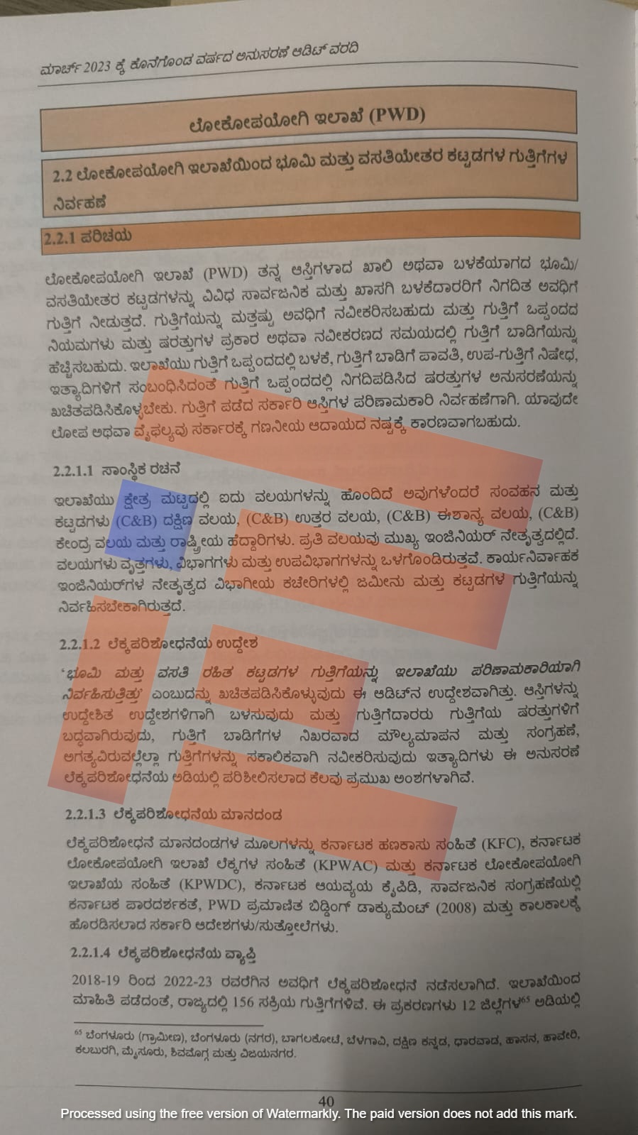 cag report on pwd department karnataka