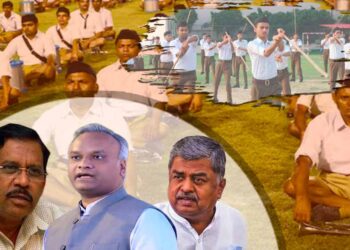 ಆರ್‍‌ಎಸ್‌ಎಸ್‌ ನೋಂದಾವಣೆಯಾಗದಿದ್ದರೂ ಬೈಠಕ್‌ ಆಯೋಜನೆ; ಮುನ್ನೆಲೆಗೆ ಬಂದ ಗೃಹ ಸಚಿವರ ಉತ್ತರ