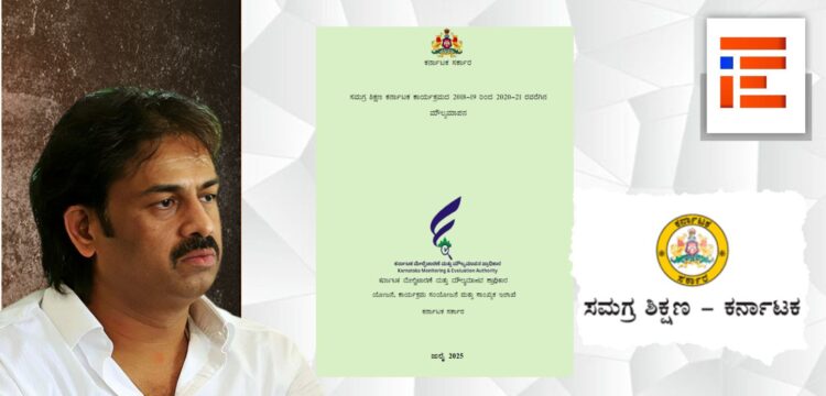 ಶಿಕ್ಷಕರ ನೇಮಕದಲ್ಲಿ ವಿಳಂಬ: ಮಕ್ಕಳ ಓದುವ ಸಾಮರ್ಥ್ಯ ಕುಸಿತ, ವಿಕಲ ಚೇತನ ಮಕ್ಕಳಿಗೆ ತರಬೇತಿ ಪಡೆದ ಶಿಕ್ಷಕರಿಲ್ಲ